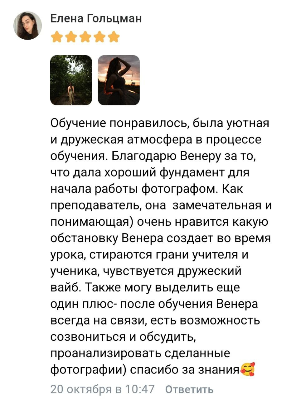 Венера Гайн. Репортажный фотограф Тюмень. Обучение фотографии с 0