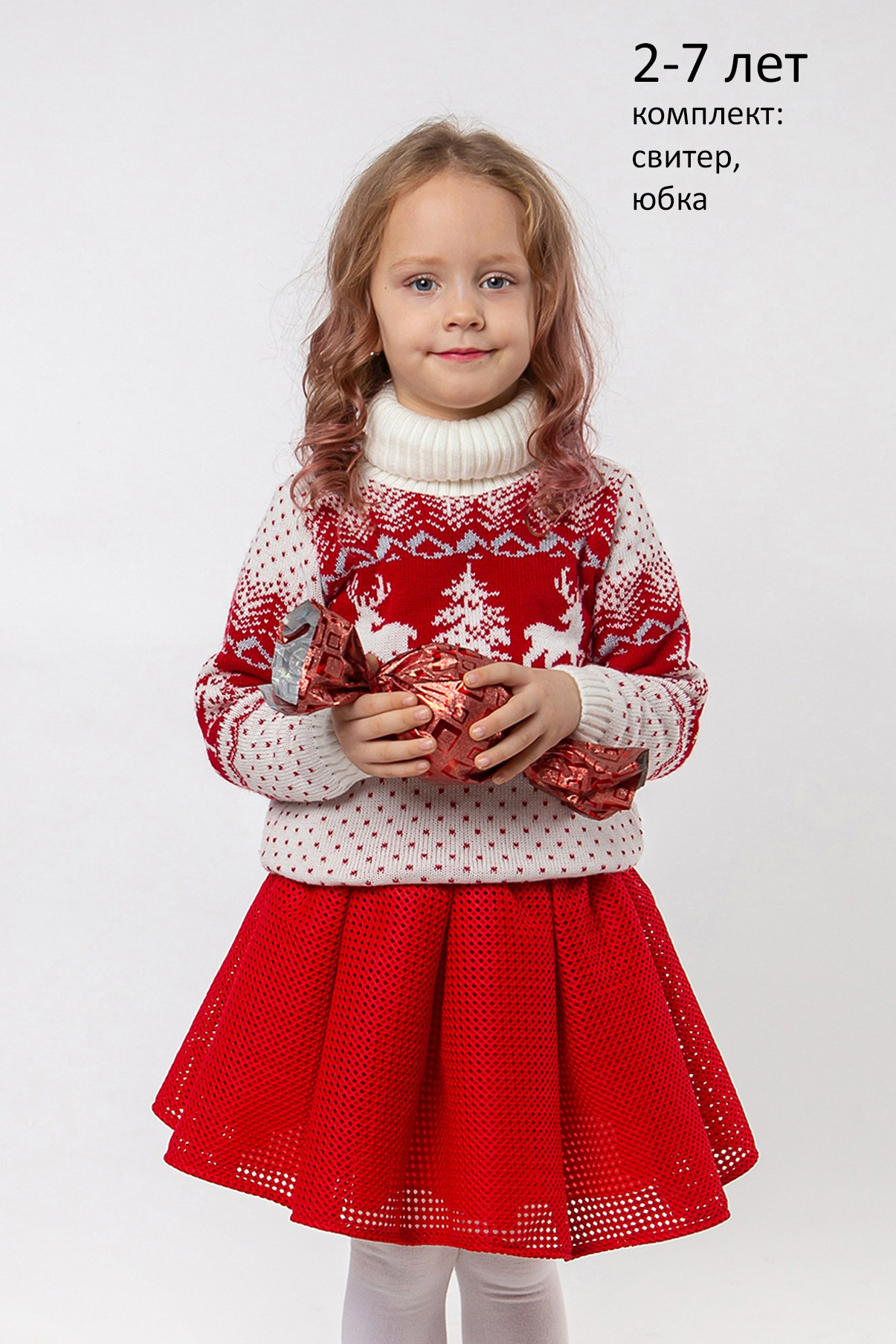 Прокат костюмов. Комплект для девочки зимний свитер юбка в аренду