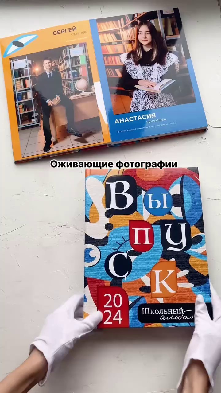 Старшая школа 9-11 класс. Фотограф Бурятии София Андриянова