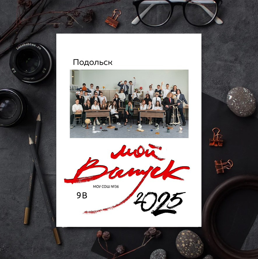 9 и 11 классы. Выпускные альбомы в саду и школе. Подольск. Лифарь Татьяна