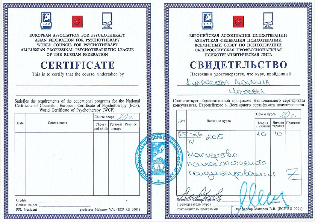 Мое образование и биография. Мультимодальный психотерапевт Мила Кудрякова