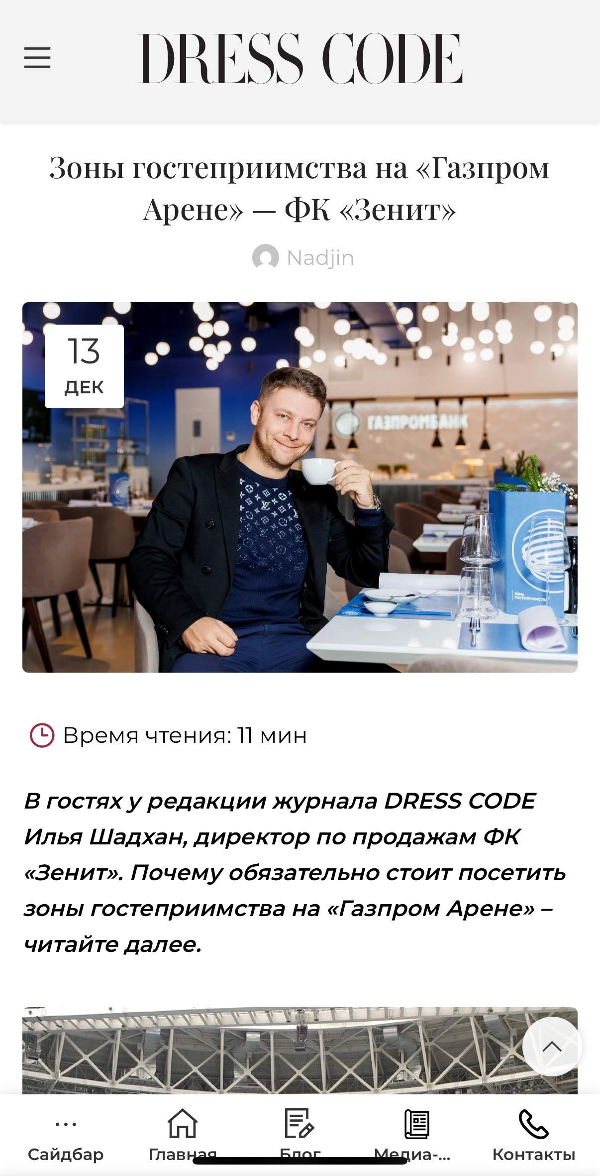 Фотограф на корпоратив Спб / Москва