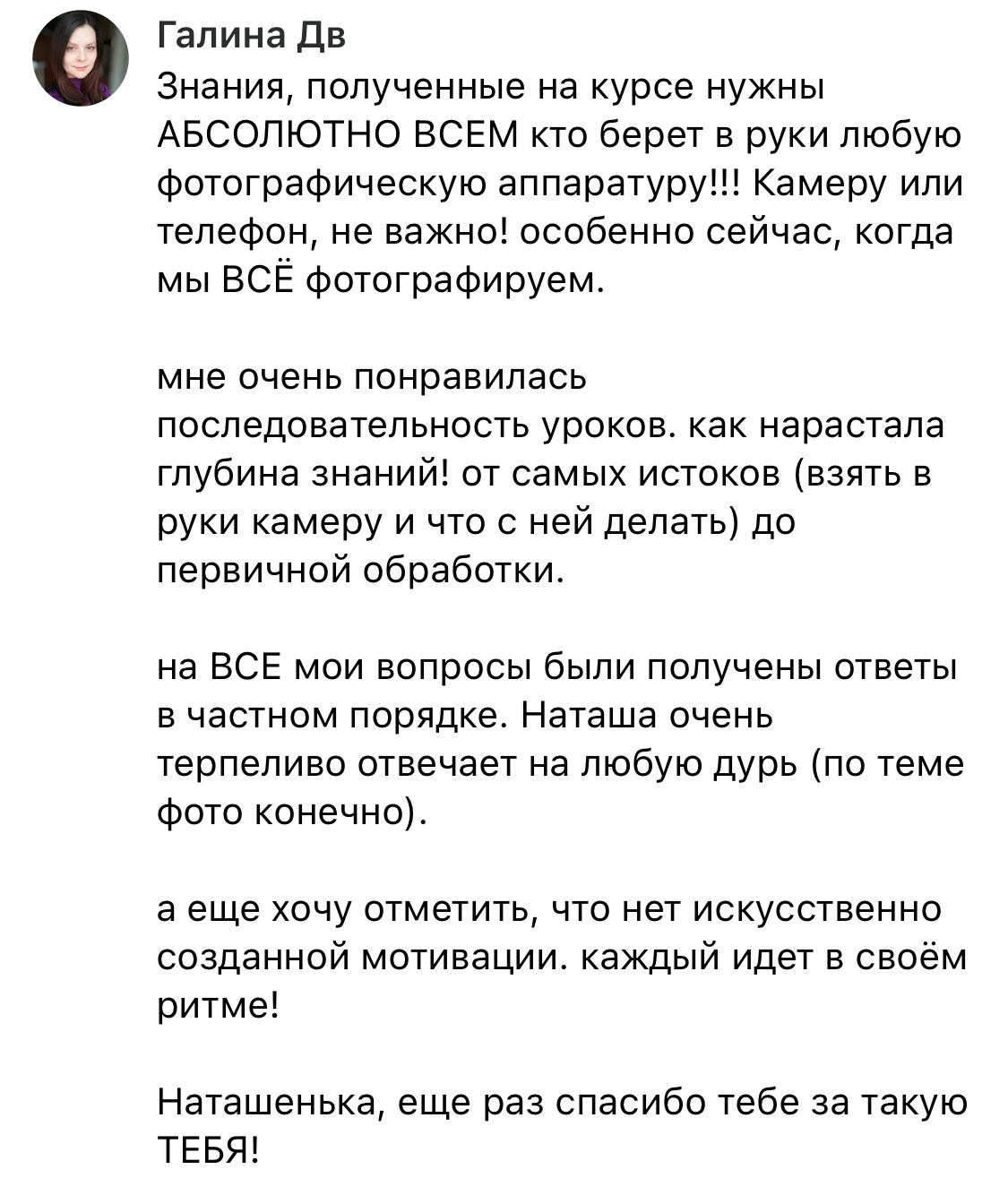 Онлайн-курс по фотографии. Наталья Рапопорт. Онлайн-курсы по фотографии и съемке видео