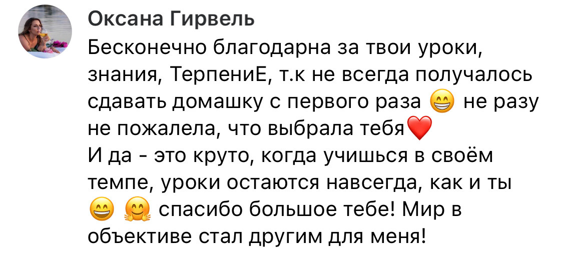 Онлайн-курс по фотографии. Наталья Рапопорт. Онлайн-курсы по фотографии и съемке видео