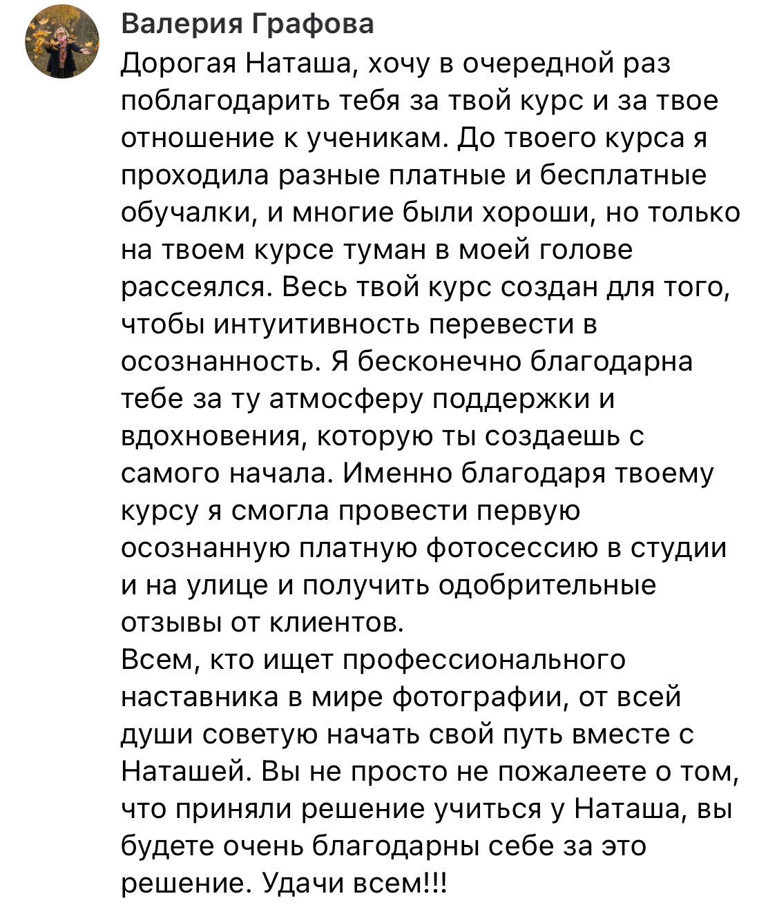 Онлайн-курс по фотографии. Наталья Рапопорт. Онлайн-курсы по фотографии и съемке видео