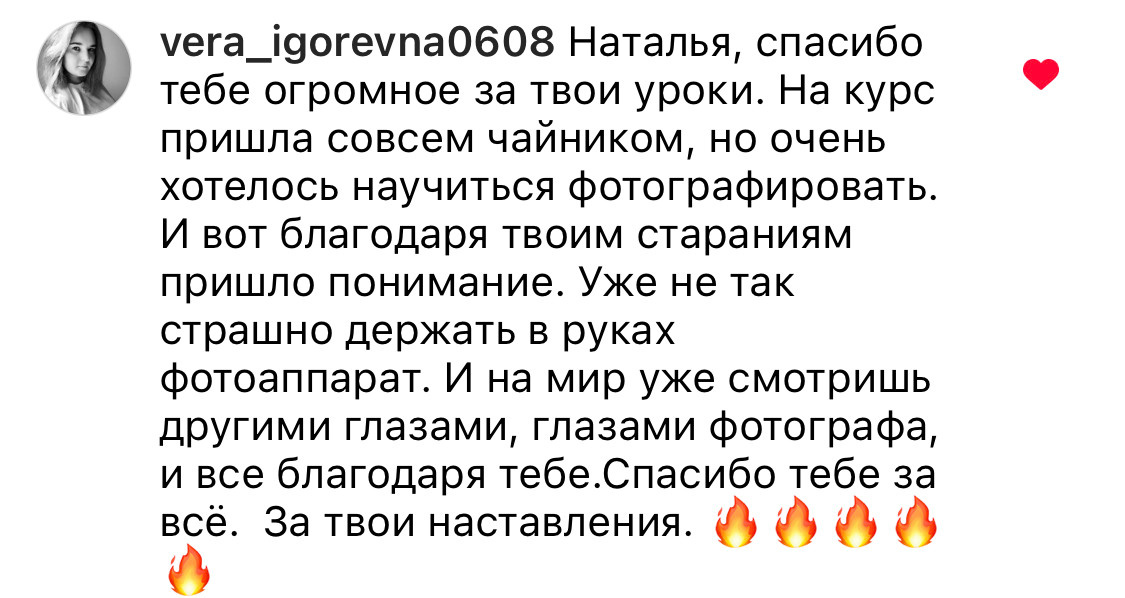 Онлайн-курс по фотографии. Наталья Рапопорт. Онлайн-курсы по фотографии и съемке видео