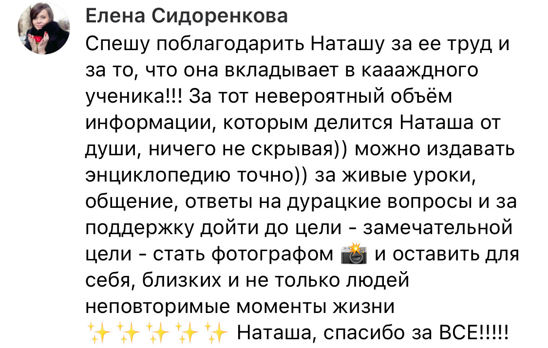 Онлайн-курс по фотографии. Наталья Рапопорт. Онлайн-курсы по фотографии и съемке видео