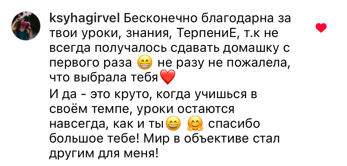 Онлайн-курс по фотографии. Наталья Рапопорт. Онлайн-курсы по фотографии и съемке видео