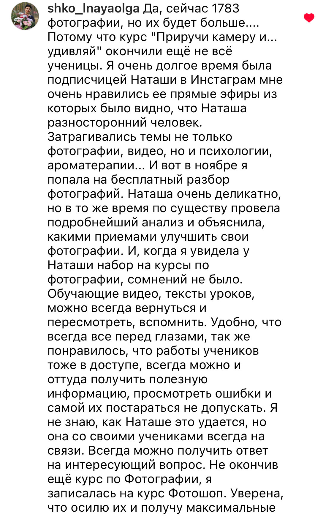 Онлайн-курс по фотографии. Наталья Рапопорт. Онлайн-курсы по фотографии и съемке видео