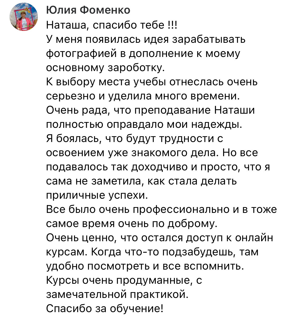 Онлайн-курс по фотографии. Наталья Рапопорт. Онлайн-курсы по фотографии и съемке видео