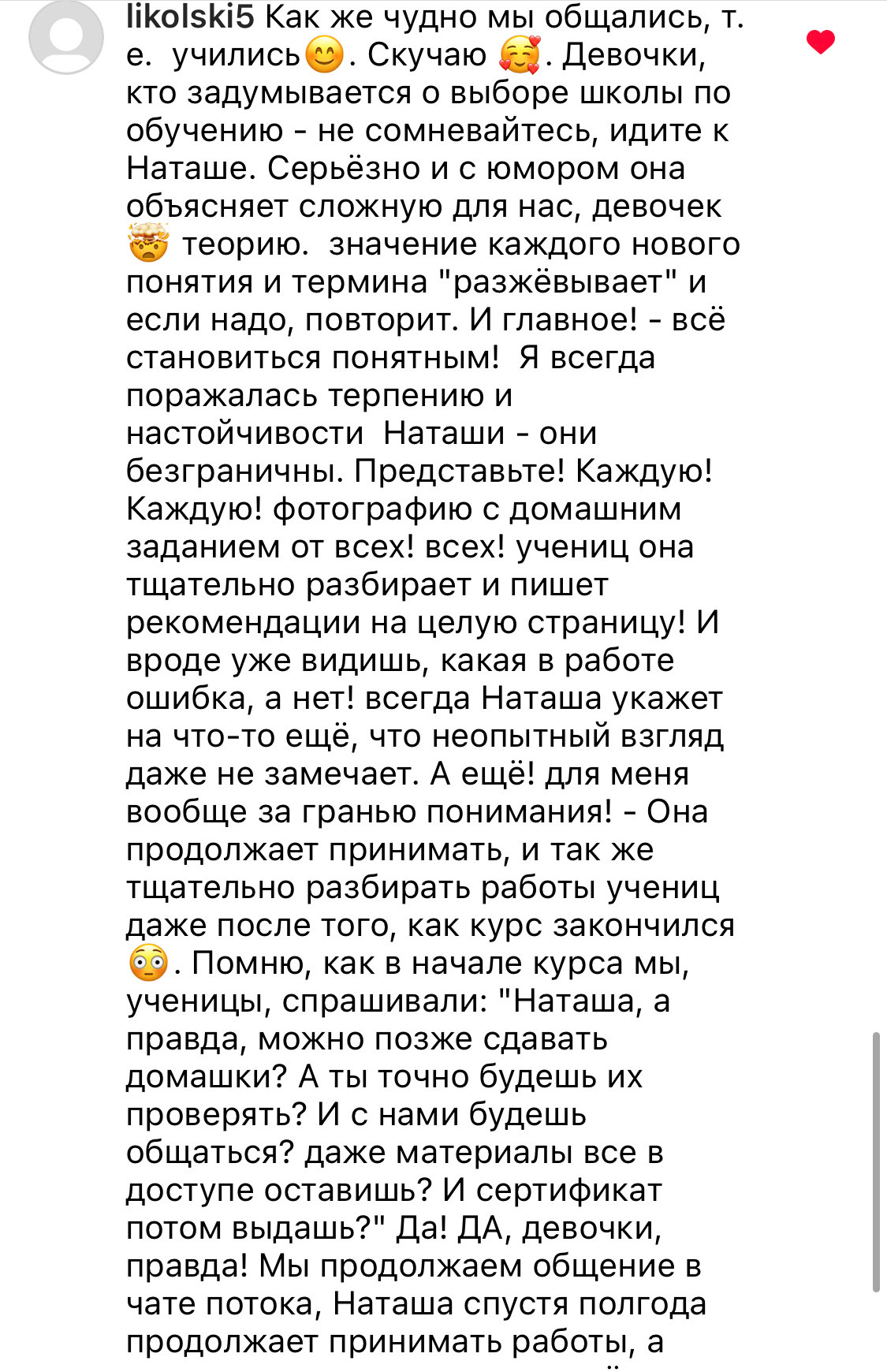 Онлайн-курс по фотографии. Наталья Рапопорт. Онлайн-курсы по фотографии и съемке видео