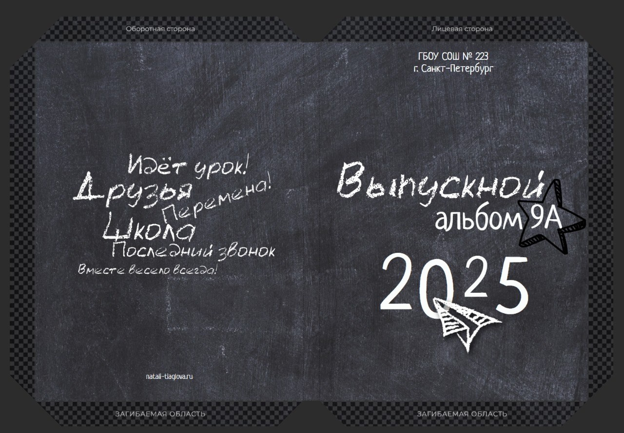 Выпускные альбомы. Фотограф Санкт-Петербург Натали Тяглова