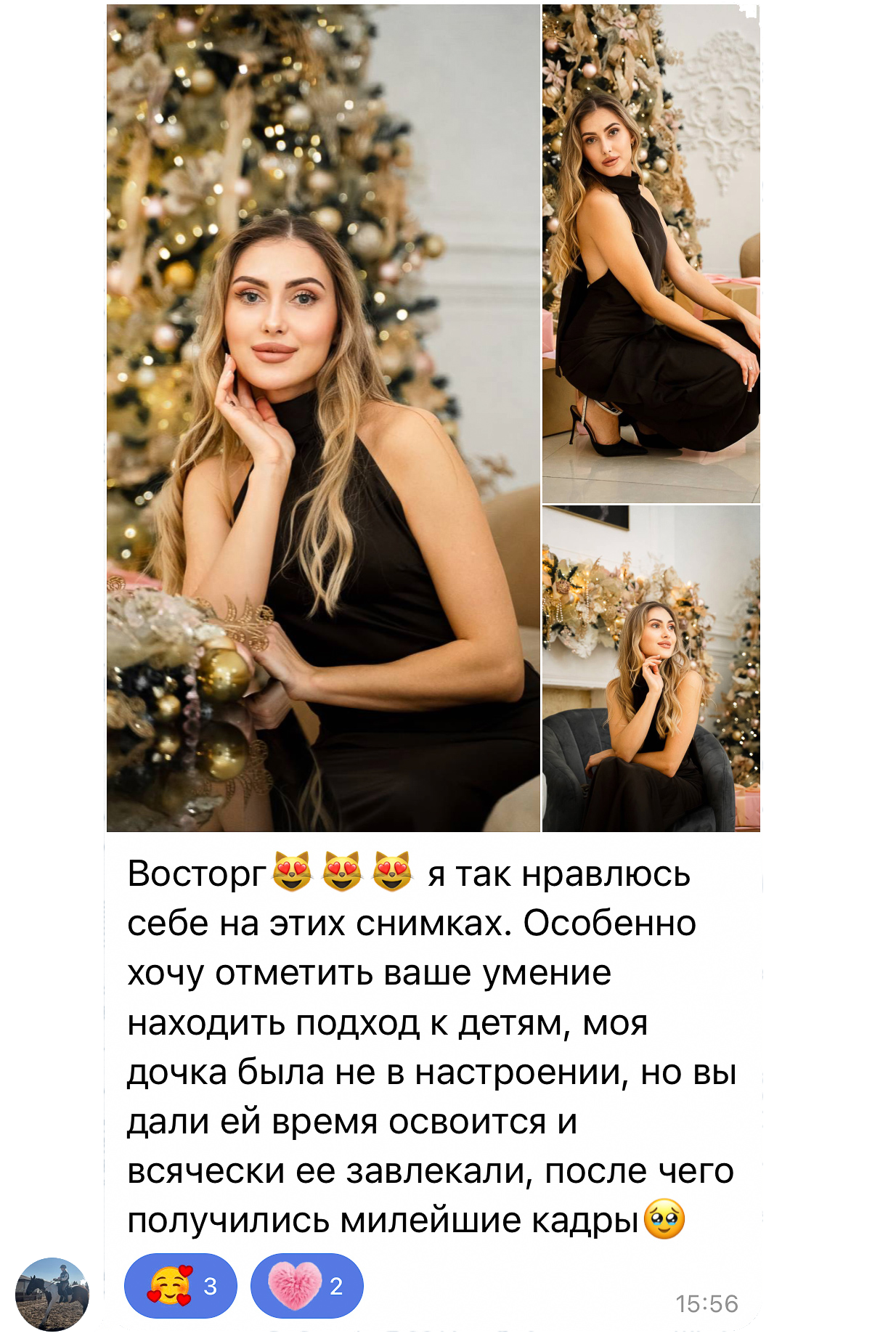 Фотограф Валерия Кудряш
