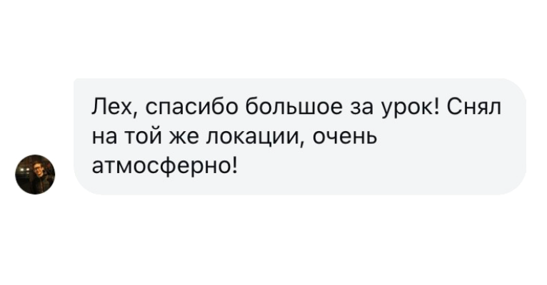Авторский урок. Видеограф в Петербурге и Москве