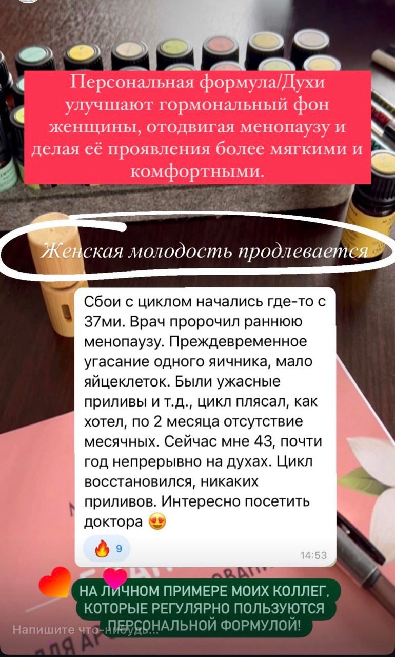 Анна Косинова | Профессиональная ароматерапия — мягкая поддержка эмоционального состояния