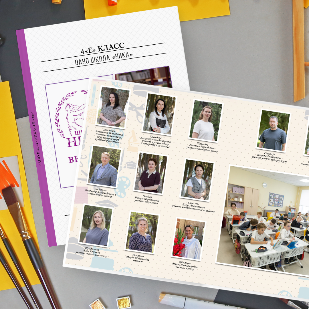 Выпускные альбомы начальной школы — заказать, примеры, стоимость | Апрель Фото. Выпускные альбомы для детского сада, школы — Москва и область | Апрель Фото