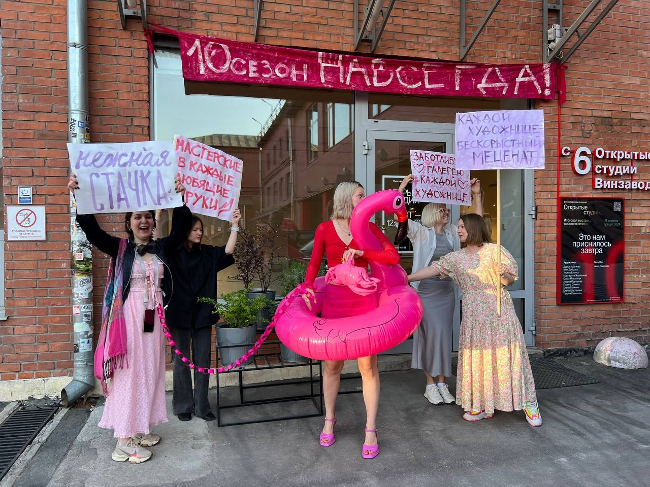 «Нежная стачка» — перформанс в Центре современного искусства Винзавод, 28 мая. Ольга Михальчук, художница и фотограф