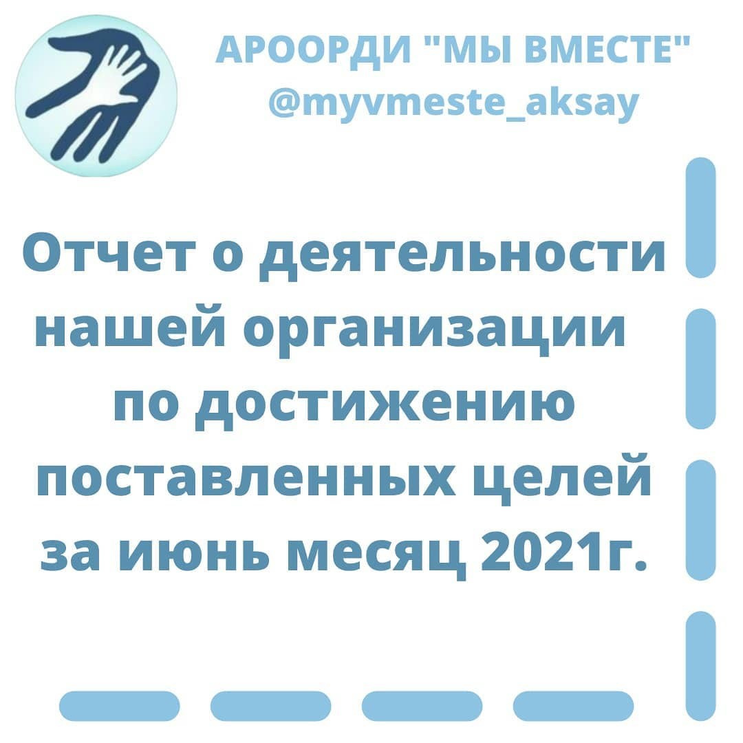 Итоги июня: активный старт лета!