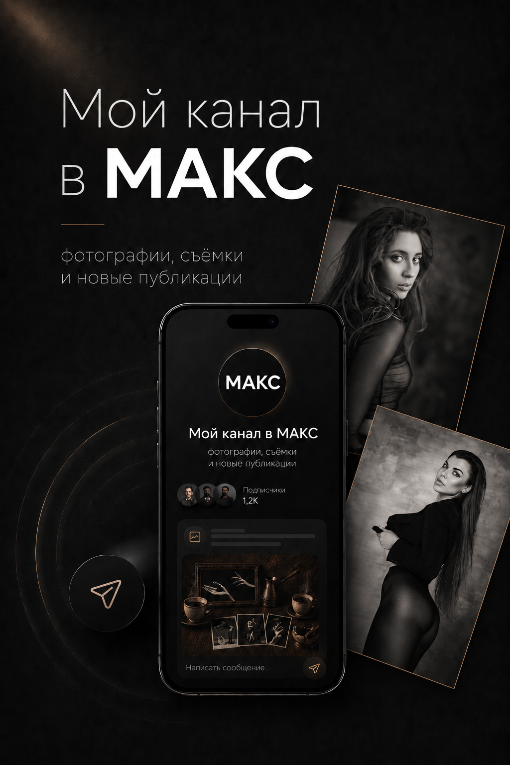 Фотодень «Модельные тесты» 31 мая | Леонид Маркачев