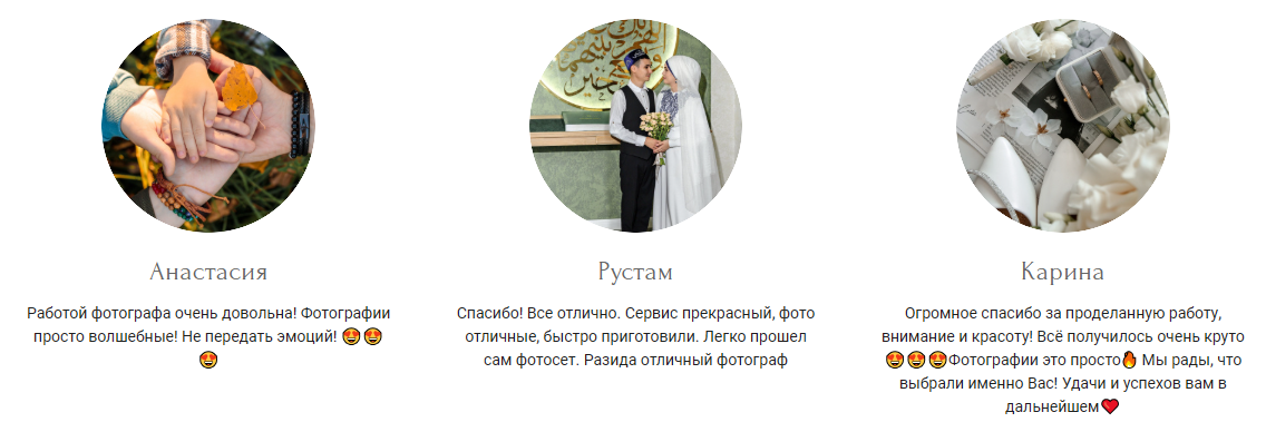 Разида Мухаметова. Фотограф в России, Семейный фотограф, репортажный фотограф, детский фотограф, портретный фотограф, контент фотограф, универсальный фотограф