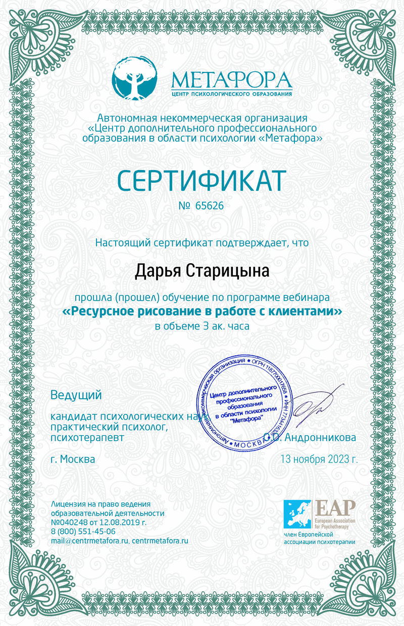 Психолог и фотограф — Dasha Kroti