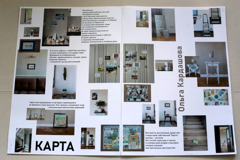 Newspaper ''ВЕЩЬ'' № 4. Ekaterina Vasilyeva photographer