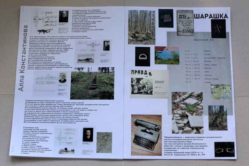 Newspaper ''ВЕЩЬ'' № 4. Ekaterina Vasilyeva photographer