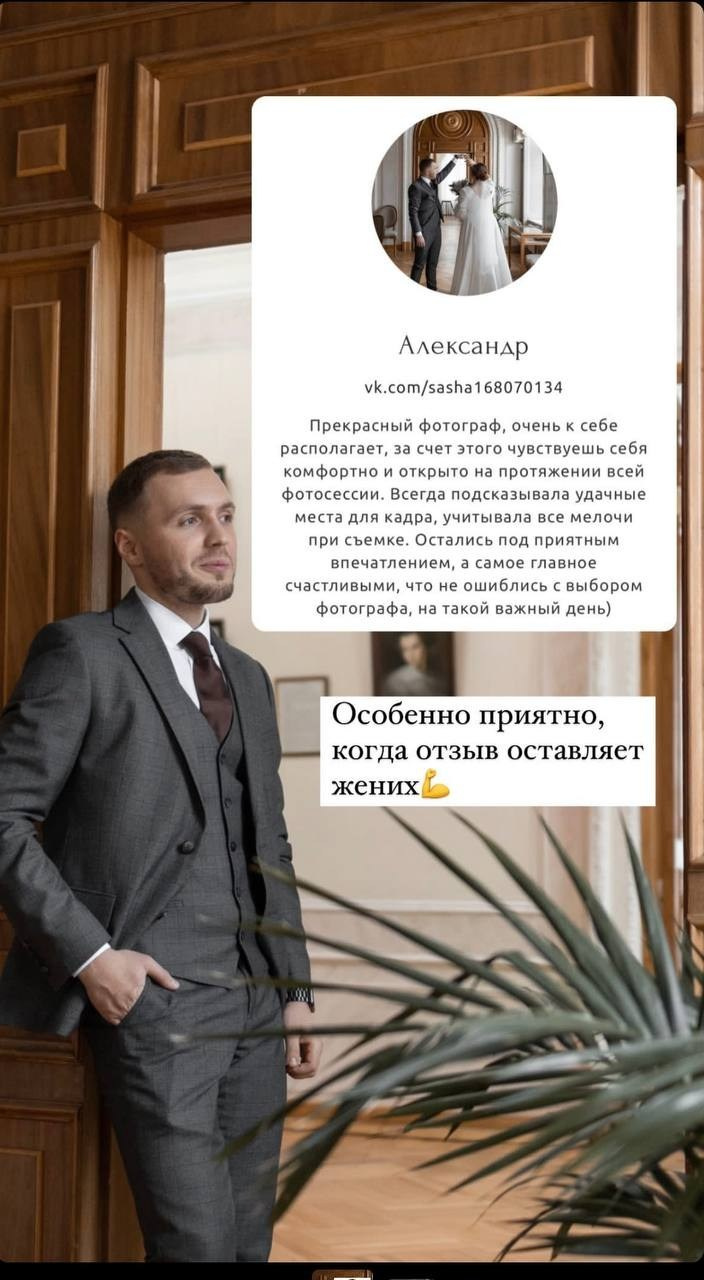 Свадебный фотограф в Москве — Эльнара Каюмова