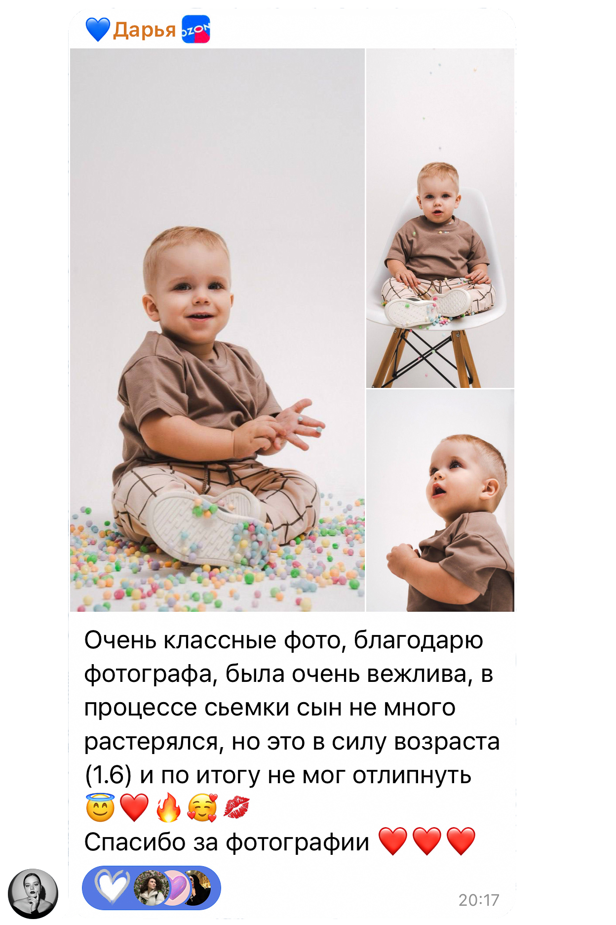 Фотограф Валерия Кудряш