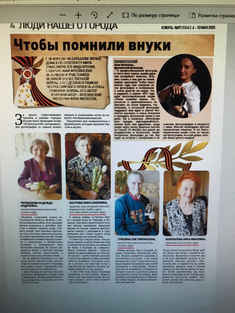 Достижения. Семейный и детский фотограф во Фрязино, Ивантеевке и Щелково Матвеева