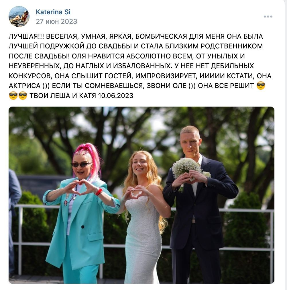 Ведущая Полякова. Подрядчики и друзья сети свадебных площадок House for wedding