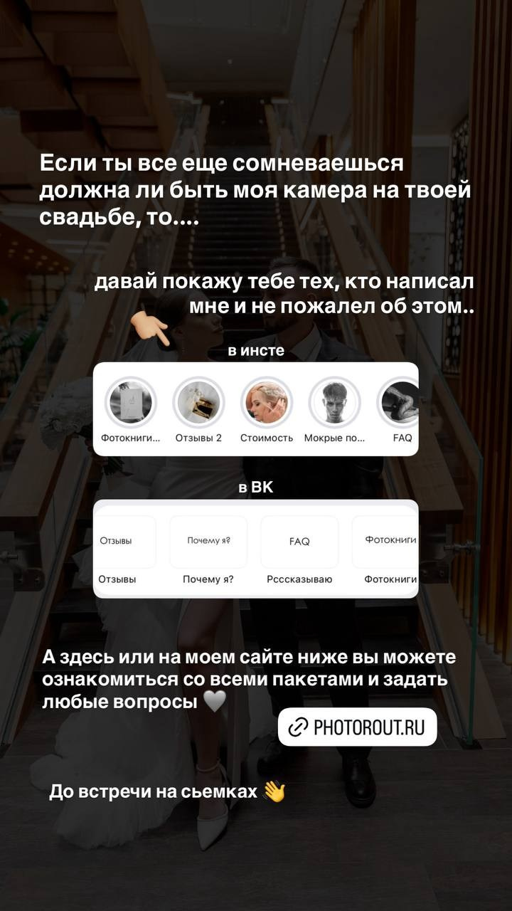 Ну и немного обо мне. Свадебный и индивидуальный фотограф Никита Роут | Москва