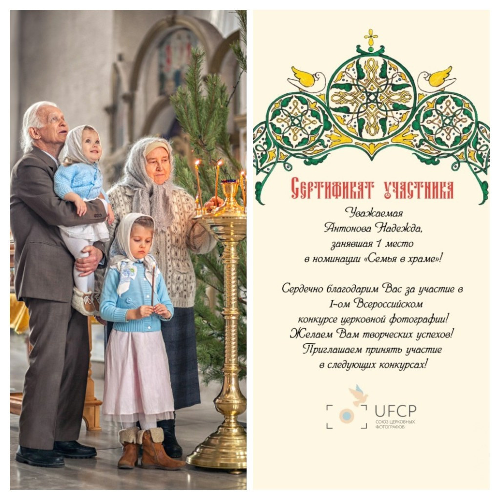 Главная. Фотограф крещения и венчания Антонова Надежда г. Москва