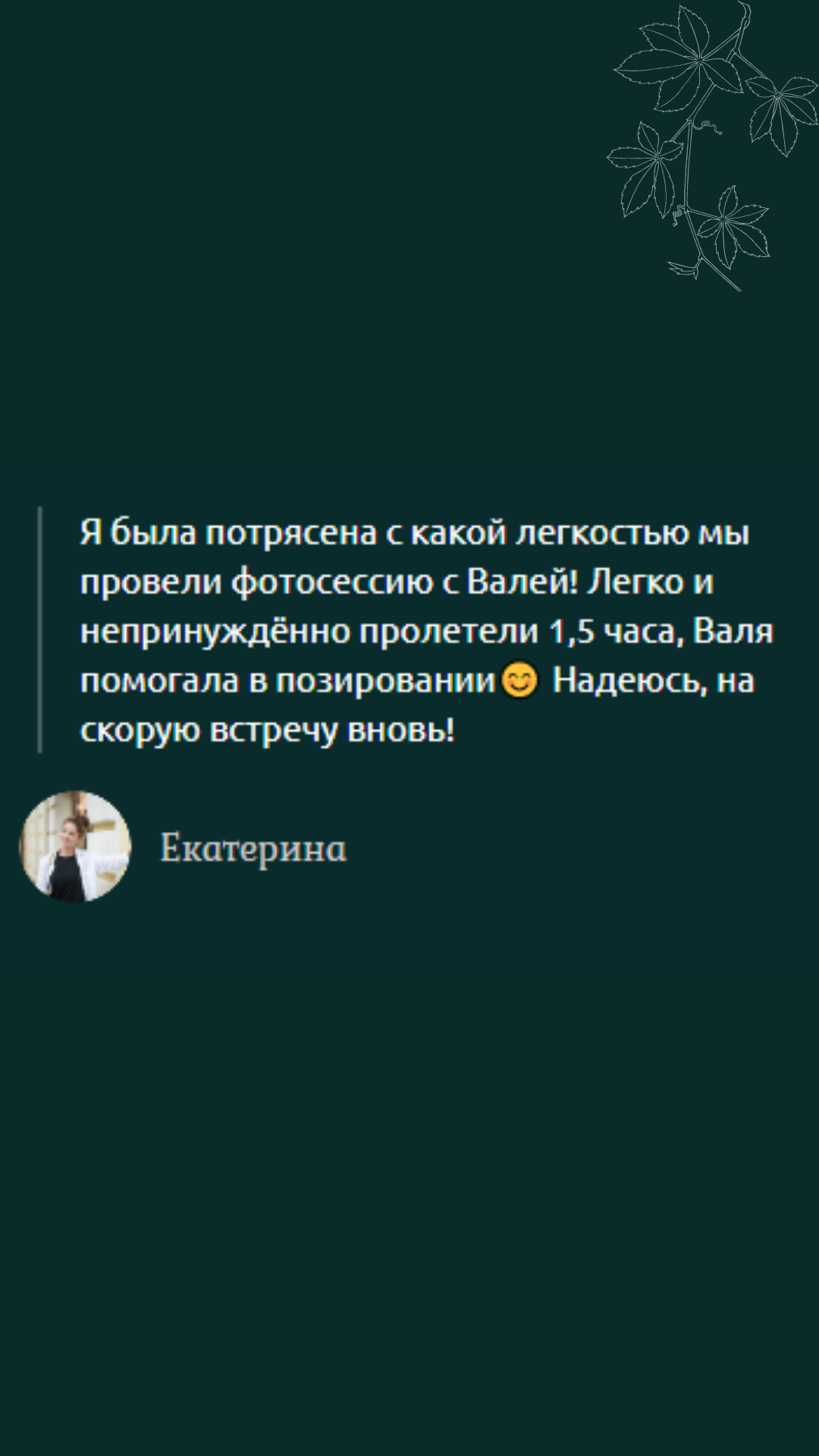 Книга Психология общения фотографа и модели. Фотограф в Москве и Люберцах, Валя Шикулина