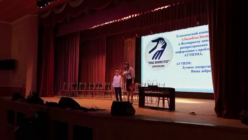 Вместе мы можем больше: концерт #ЛюдиКакЛюди в поддержку детей с аутизмом