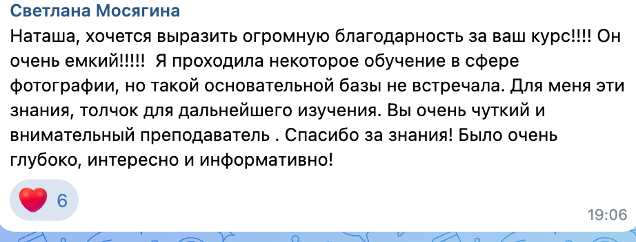 Фотошкола Натальи Жуковой