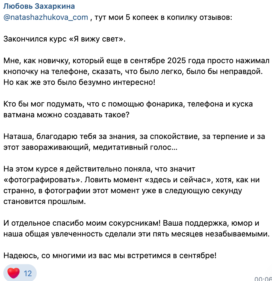 Фотошкола Натальи Жуковой