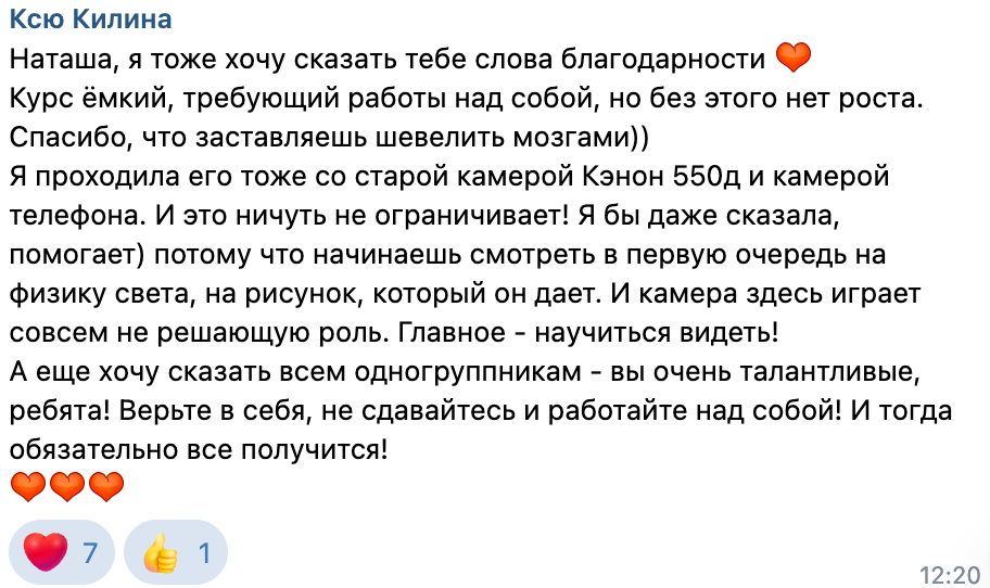 Фотошкола Натальи Жуковой