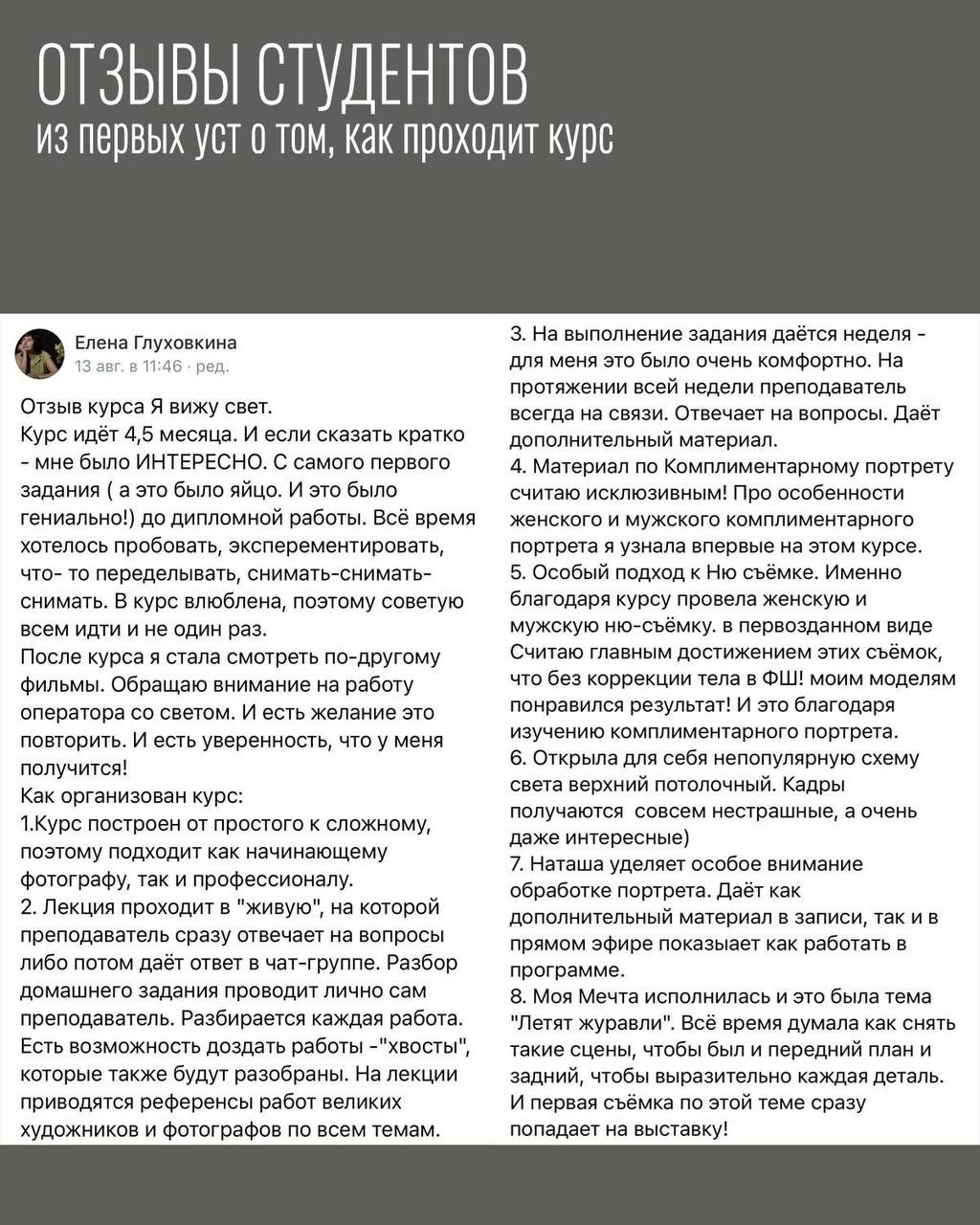 Фотошкола Натальи Жуковой