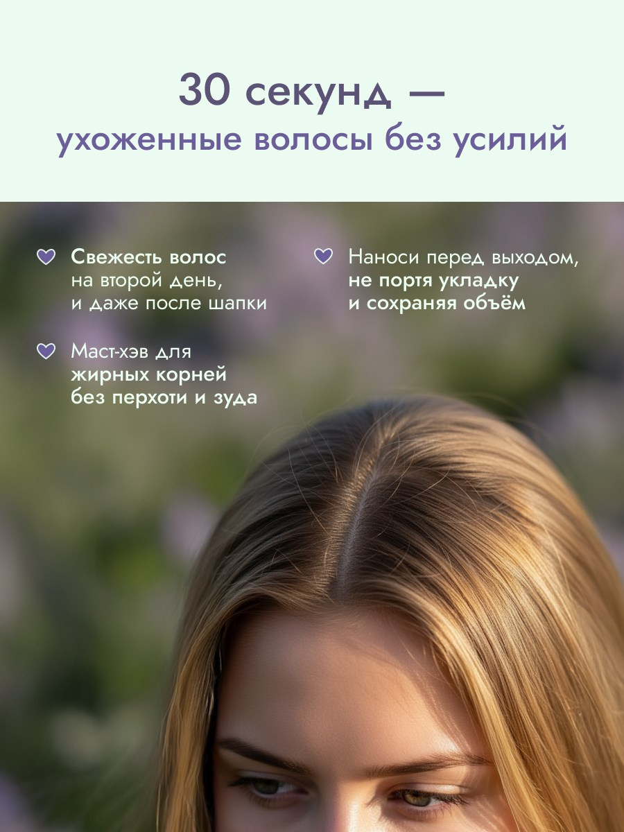 Карточка • Гидролат розмарина. Дизайн для маркетплейсов • Наталья Верютина