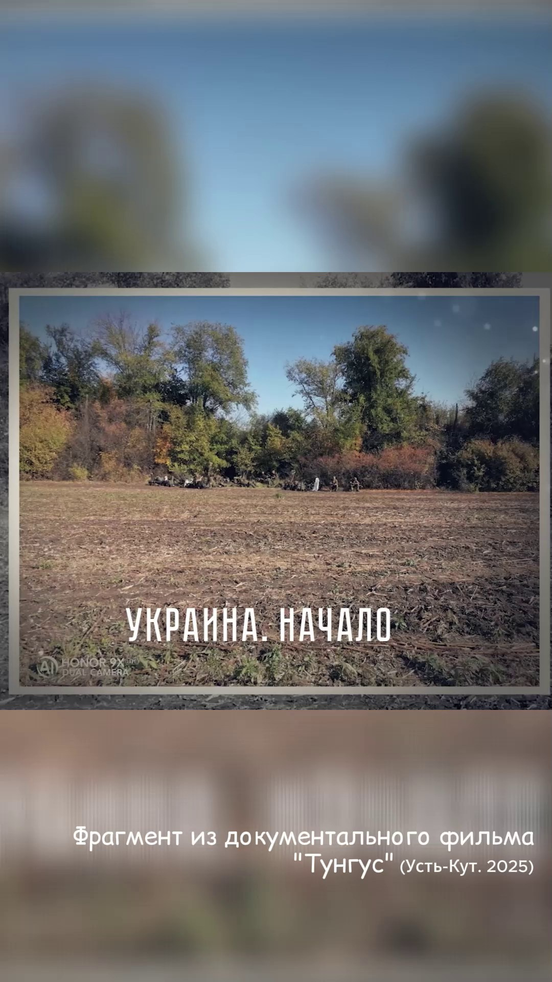 «Тунгус». История создания