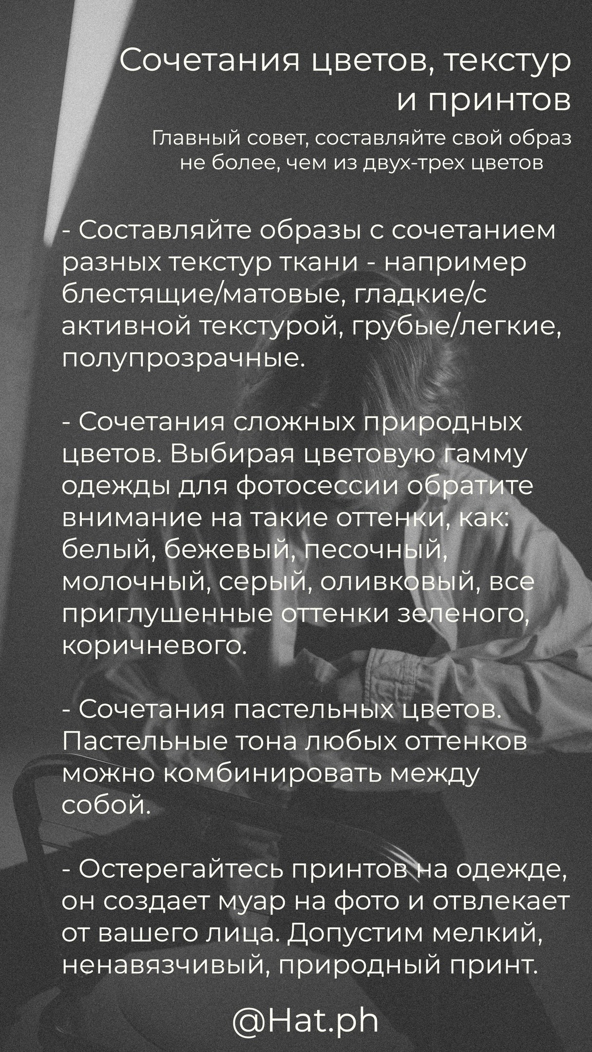 Идеальный образ на съемку. Артём и Тата — фотограф Анапа, Темрюк, Геленджик, Абрау-Дюрсо, Новороссийск, Голубицкая, Краснодар