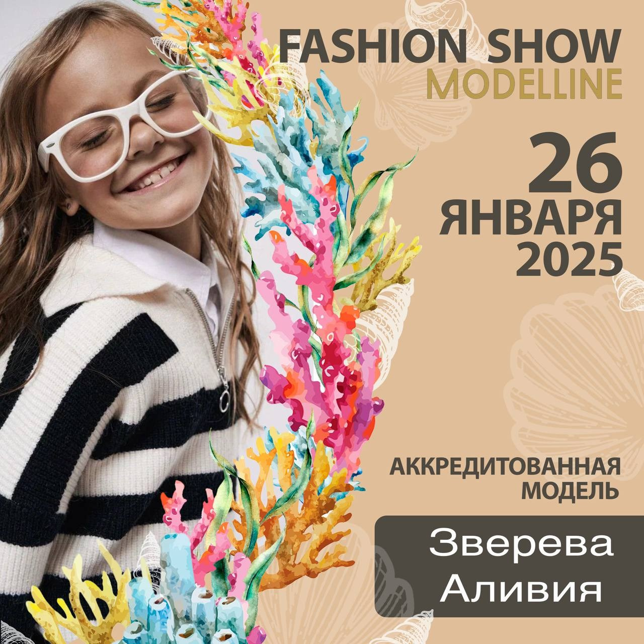 Показы. Модельное Агентство