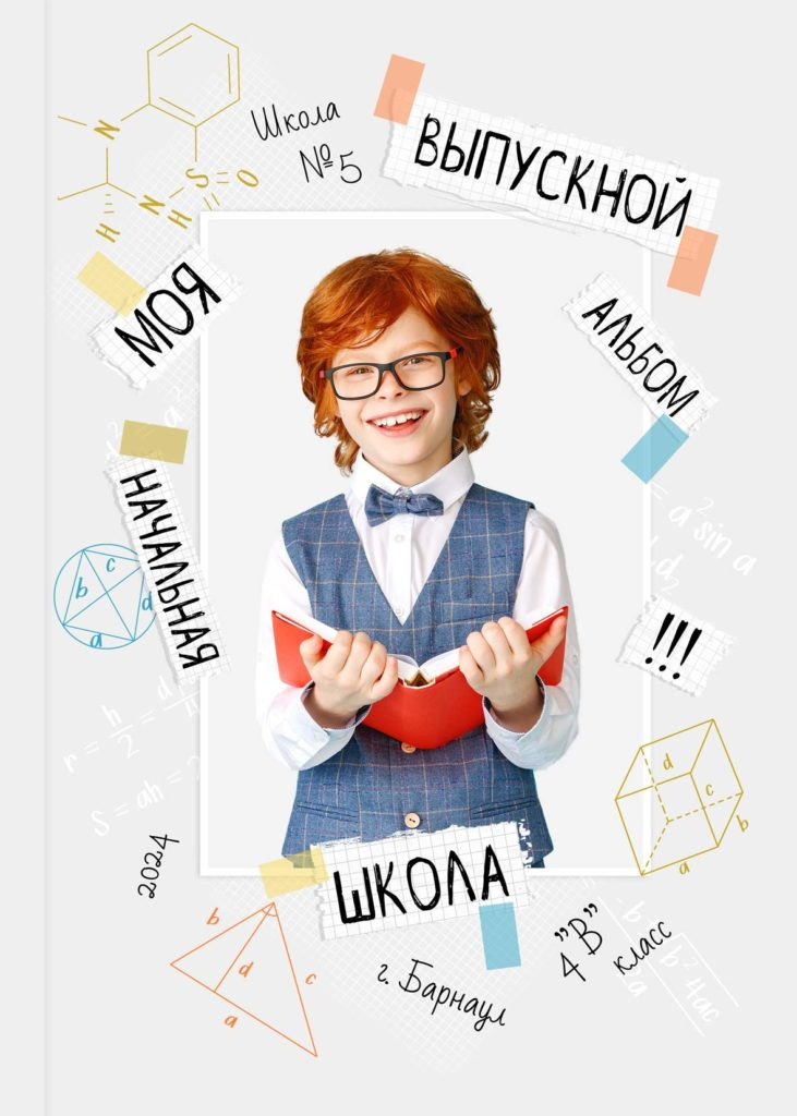 Школа 1-4 классы. JuliaKram.ru