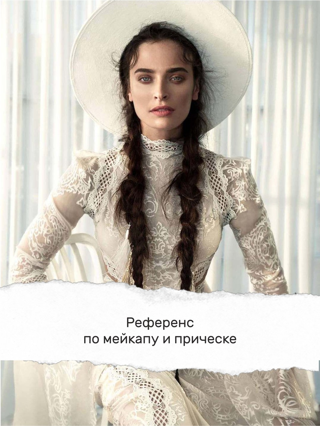 Воркшоп в СПб 9 августа 2025. Рекламный фотограф Санкт-Петербург Катерина Мишкель