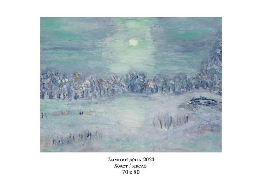 Корнилина Анна Александровна. Галерея участников Российской Премии Искусств