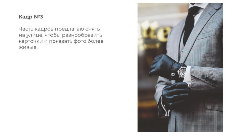 Подготовка к каталожной съемке в Санкт-Петербурге. Фотосессия для маркетплейсов