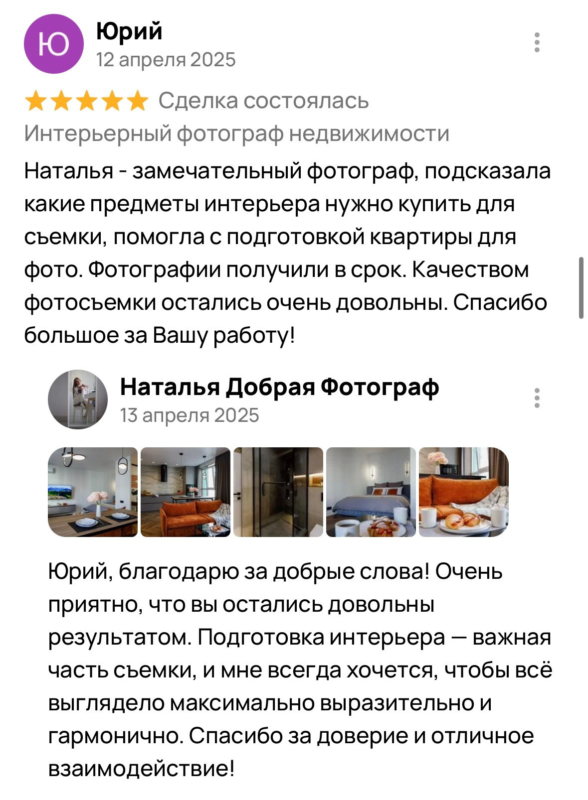 Привет, я Натали. Фотограф из Самары