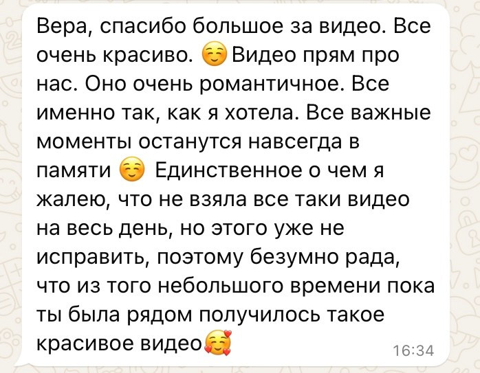 Видеограф Бародулина. Подрядчики и друзья сети свадебных площадок House for wedding