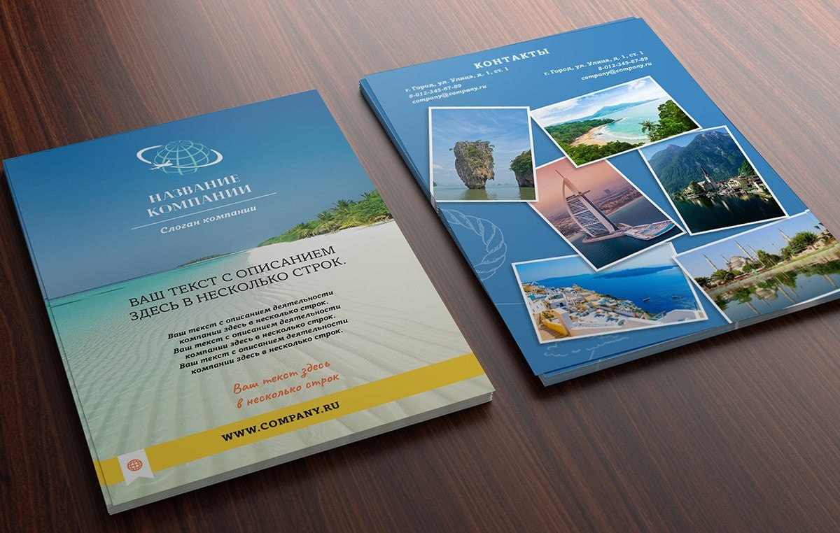 Печать буклетов и листовок в Сызрани • Биг Фото. Репортажный, свадебный, предметный фотограф, Сызрань, Андрей Богатов